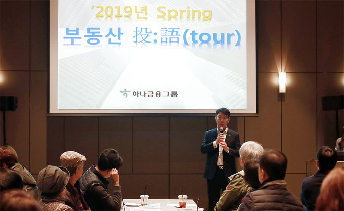 KEB하나은행은 지난 9일부터 이틀간 송파구 송리단길과 방이동 먹자골목 일대에서 ‘제7회 부동산 투어 세미나’를 개최했다.