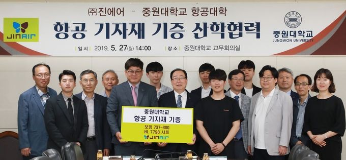 전명길 진에어 정비본부장(좌측부터 다섯번째)과 김두년 중원대학교 총장(좌측 일곱번째)