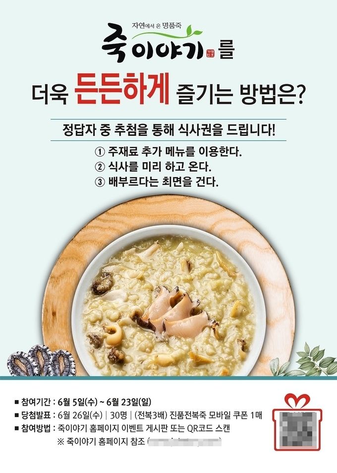 [사진=죽이야기