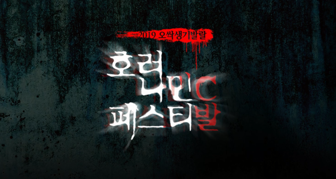 [사진=동아오츠카[