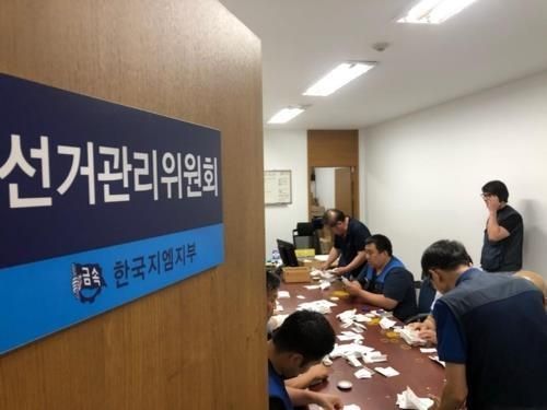 중노위가 24일 행정지도 결정을 내림에 따라 한국GM 노조는 파업 권한을 포함한 쟁의권을 확보하지 못하게 됐다.