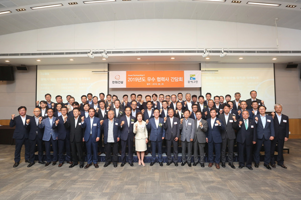 26일 여의도 전경련회관 컨퍼런스센터에서 진행된 ‘2019 우수협력사 간담회’에서 한화건설 대표이사와 협력사 대표들이 기념촬영을 하고 있다. (앞열 좌측 10번째 최광호 한화건설 대표이사)