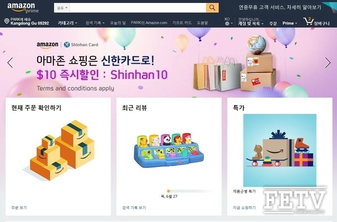 신한카드가 아마존 프라임데이 행사에 참여해 추가할인을 제공한다. (사진=신한카드)