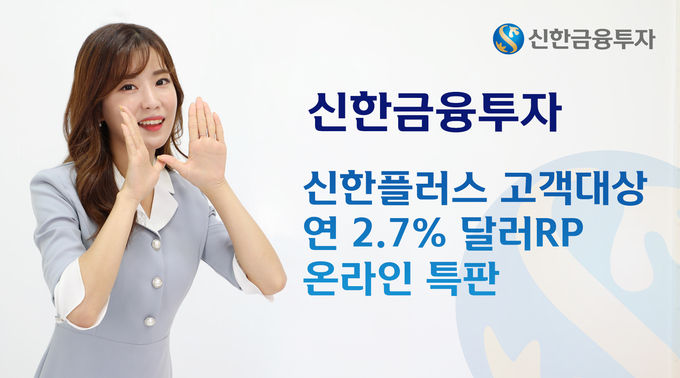 사진=신한금융투자