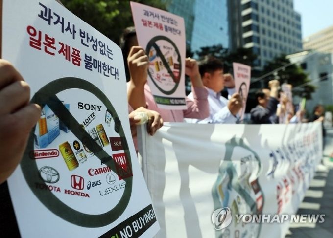 중소상인과 자영업자들이 지난 5일 서울 종로구 옛 주한 일본대사관 앞에서 일본제품 판매중지 돌입 및 불매운동을 선언하고 있다. 사진=연합뉴스