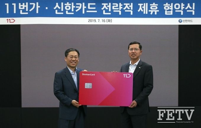 신한카드 임영진 사장(오른쪽)과 11번가 이상호 사장(왼쪽)이 업무제휴를 맺은 뒤 기념사진을 촬영하고 있다. (사진=신한카드)