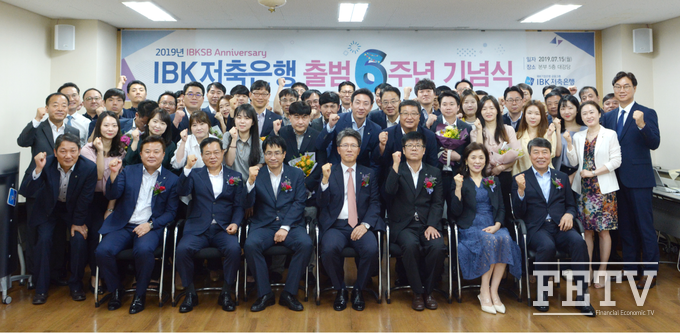 IBK저축은행 임직원들이 출범 6주년 기념식을 마친 뒤 기념사진을 촬영하고 있다. (사진=IBK저축은행)