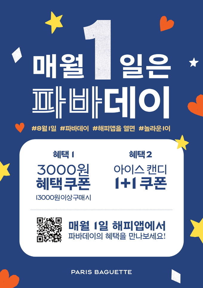 기분좋은데이 이미지