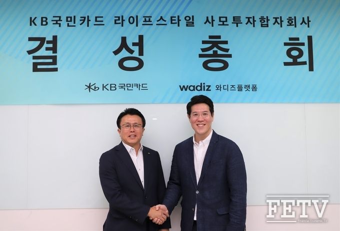 KB국민카드 금융서비스본부 김능환 부사장(왼쪽)과 와디즈 신혜성 대표가 ‘KB국민카드 라이프스타일 사모투자합자회사’ 결성을 위한 총회 이후 기념 촬영을 하고 있다. (사진=KB국민카드)