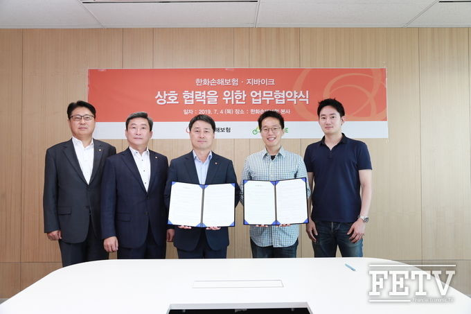 한화손해보험 이종철 기업보험부문장(왼쪽 3번째 )과 지바이크 윤종수 대표(왼쪽 4번째)를 비롯한 관계자들이 업무협약을 맺은 뒤 기념사진을 촬영하고 있다. (사진=한화손해보험)