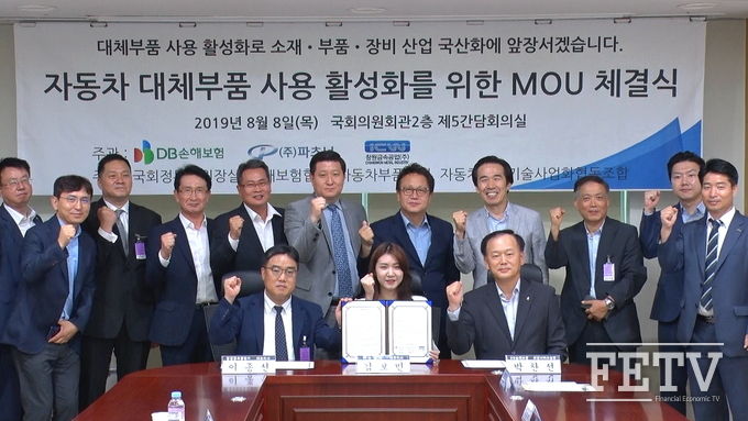 DB손해보험 박찬선 실장(앞줄 오른쪽)이 파츠너 김보민 대표(가운데), 창원금속공업 이종선 대표(왼쪽)와 전략적 업무제휴를 맺은 뒤 정책·유관기관 참석자들과 기념촬영을 하고 있다. (사진=DB손해보험)
