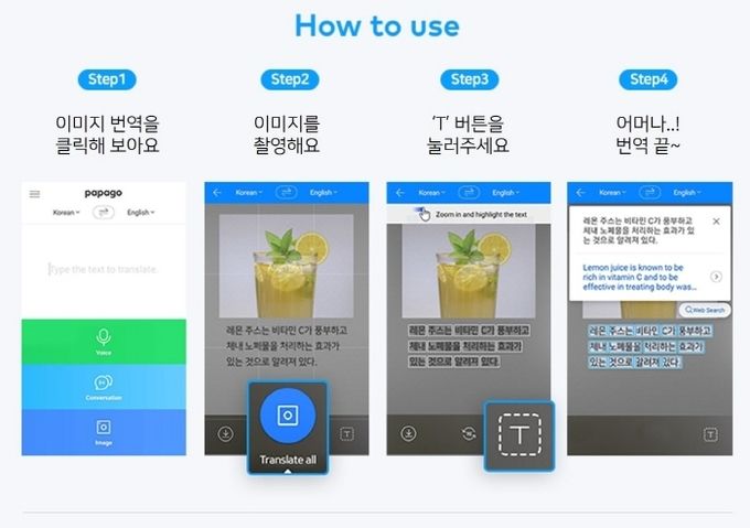 네이버 파파고 이미지 번역 엔진. 사진=네이버
