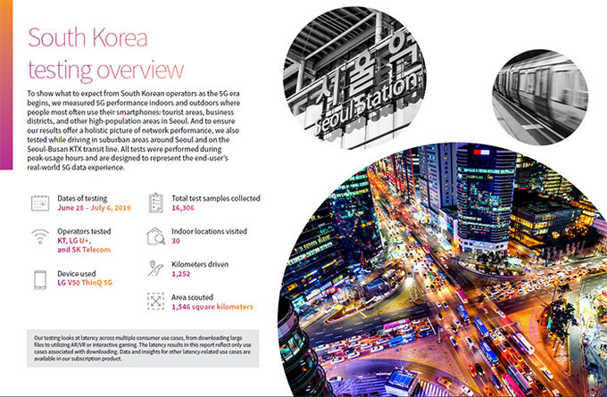 IHS마킷 루트메트릭스가 지난 12일 발표한 '5G 퍼스트 룩' 보고서 중 한국 5G 테스트 개요. 사진=IHS마킷 '5G 퍼스트 룩' 발췌