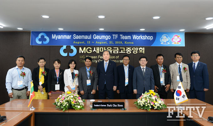 새마을금고중앙회 박차훈 회장이 ‘미얀마 새마을금고 초청연수’에 참가한 미얀마 농축산관개부 새마을금고 TF팀 등 연수생들과 기념촬영을 하고 있다. 새마을금고중앙회 박차훈(왼쪽부터 6번째) 회장과 새마을금고중앙회 황국현 지도이사(왼쪽에서 8번째)