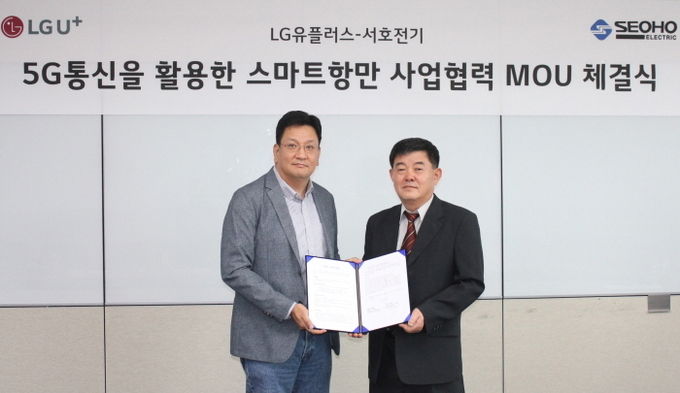 서재용(왼쪽) LG유플러스 기업5G사업담당과 김승남(오른쪽) 서호전기 대표이사가 21일 LG유플러스 용산사옥에서 ‘5G 스마트 항만’ 사업 추진에 대한 업무협약 양해각서(MOU)를 체결했다. 사진=LG유플러스