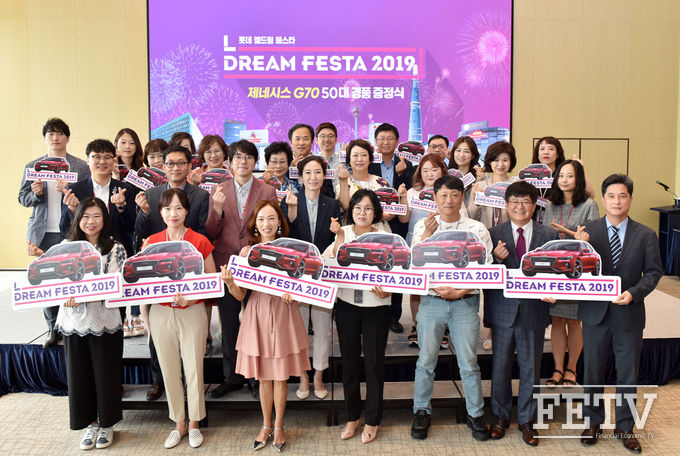 ‘롯데 엘드림 페스타(L.Dream FESTA)’ 경품 증정식에서 롯데카드 박두환 영업마케팅본부장(앞줄 오른쪽 2번째)과 당첨자 50명이 기념사진을 촬영하고 있다. (사진=롯데카드)