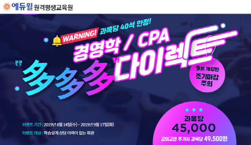 사진=에듀윌 제공