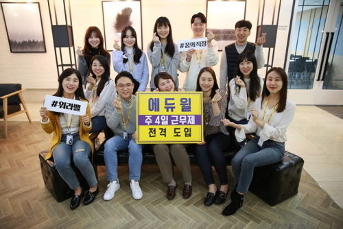 사진=에듀윌 제공
