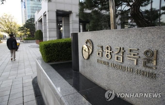 서울 여의도 금융감독원. 사진=연합뉴스