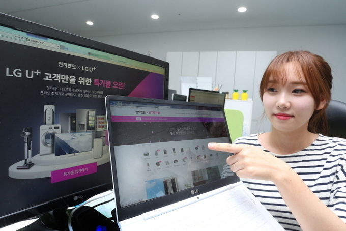 LG유플러스는 전자랜드와 제휴하여 시즌별 인기 가전 제품을 온라인 최저가로 제공하고 통신 요금 할인도 지원하는 ‘U+특가몰’을 오픈했다고 25일 밝혔다. 사진=LG유플러스