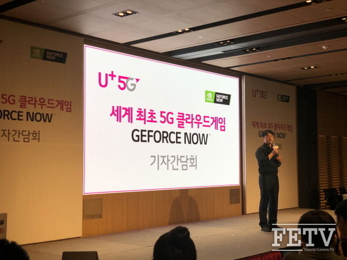 27일 서울 용산구 LG유플러스 용산사옥에서 열린 '5G 기반 클라우드 게임' 출시 기자간담회에서 김승규 엔비디아코리아 대표가 발표하고 있다. 사진=조성호 기자 