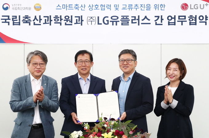 양창범 농촌진흥청 국립축산과학원 원장(왼쪽에서 두번째)과 조원석 LG유플러스 기업신사업그룹장 상무(왼쪽에서 세번째)가 MOU를 체결하는 모습. 사진=LG유플러스