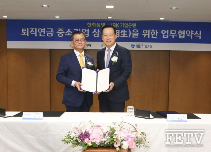 한화생명 여승주 대표이사 사장(왼쪽)과 IBK기업은행 김도진 행장(오른쪽)이 기념촬영을 하고 있다. (사진=한화생명)