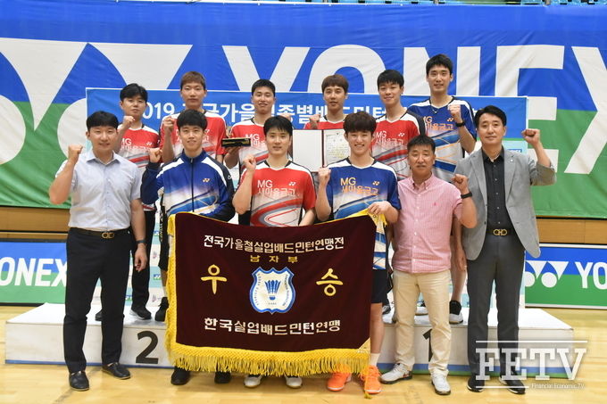 MG새마을금고 배드민턴 남자 선수단이 2019 전국 가을철 종별 배드민턴선수권대회에서 우승한 뒤 기념촬영을 하고 있다. (사진=새마을금고중앙회, 월간배드민턴)