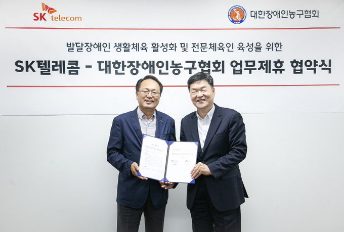 SK텔레콤은 대한장애인농구협회와 '발달장애인 생활체육 활성화 및 전문 체육인 육성'을위한 업무 협약을 체결했다고 29일 밝혔다. 사진은 업무협약식에 참석한 오경식(왼쪽) SK텔레콤 스포츠마케팅그룹장과 백승완(오른쪽) 대한장애인농구협회 협회장. 사진=SK텔레콤