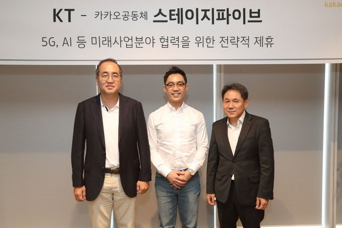 이필재(오른쪽) KT 마케팅부문장 부사장과 서상원(가운데) 스테이지파이브 대표, 박지환(왼쪽) 카카오인베스트먼트 대표가 기념촬영을 하고 있다. 사진=KT