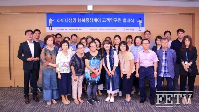 라이나생명이 29일 본사 시그나타워에서 열린 제1기 행복중심케어 고객연구원 발대식을 마치고 관계자들이 기념사진을 촬영하고 있다. (사진=라이나생명)
