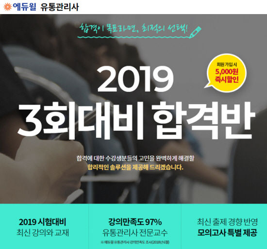 사진=에듀윌 제공