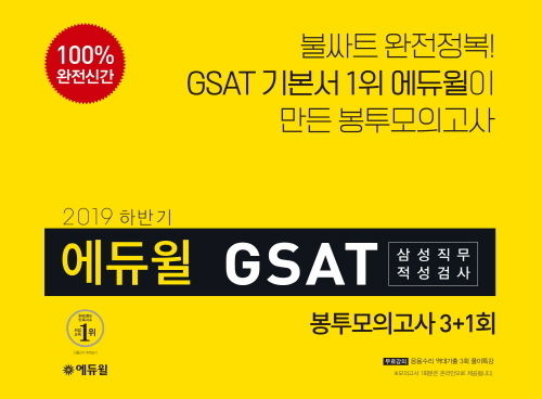 사진=에듀윌 제공