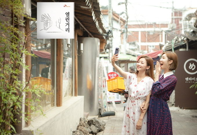 SK텔레콤은 2일부터 사회적 가치 제고를 위해 ‘T멤버십 열린거리·열린베이커리’ 서비스를 시작한다고 밝혔다. 사진=SK텔레콤 