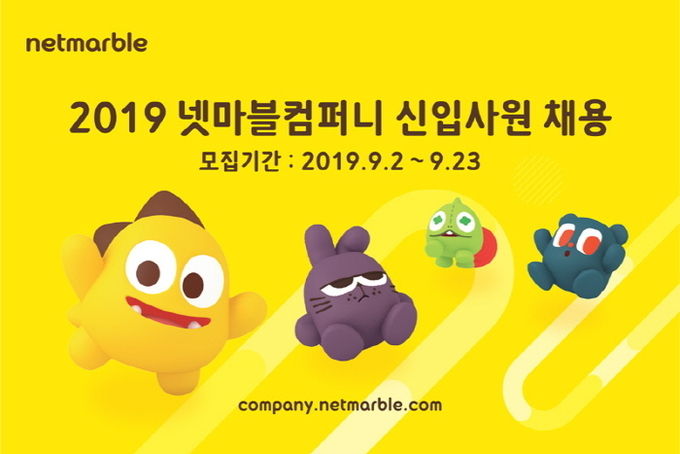 사진=넷마블