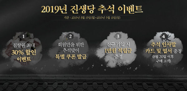 사진=진생당 제공