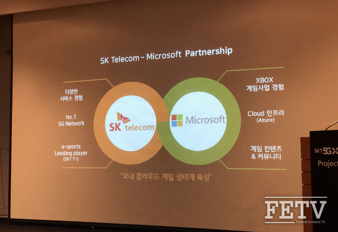 SK텔레콤과 마이크로소프트의 5G 클라우드 게임 파트너십 방안. 사진=조성호 기자
