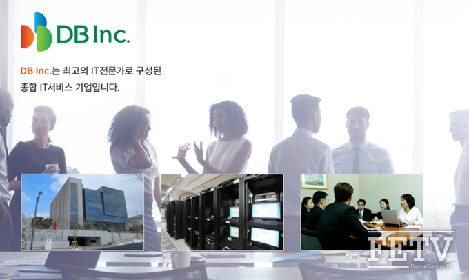 DB그룹 대표회사인 DBINC 기업 소개 이미지 (사진=DB그룹)