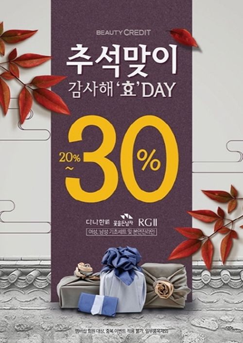 뷰티크레딧 이미지