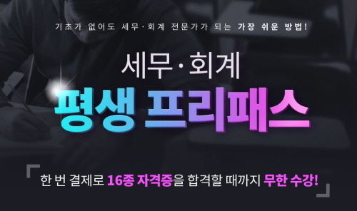 사진=에듀윌 제공