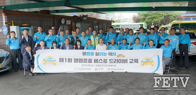 생명보험사회공헌위원회가 실시한 모범운전자 대상 생명존중 베스트 드라이버 교육을 마친 뒤 참가자들이 기념사진을 촬영하고 있다. (사진=생명보험사회공헌위원회)