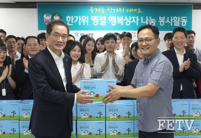 하나생명 임직원들이 정성을 담은 추석맞이 행복나눔상자를 서울역 쪽방촌 노인들에게 전달한다. (사진=하나생명)