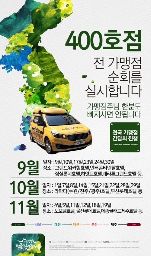 사진=명륜당 제공