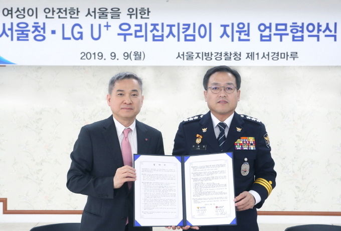 9일 서울 종로구 서울지방경찰청사에서 하현회(왼쪽) LG유플러스 대표이사 부회장과 이용표 서울지방경찰청장이 여성안전 스마트치안 환경 구축을 위한 ‘우리집지킴이’ 지원사업 업무협약을 체결하고 기념촬영을 하고 있다. 사진=LG유플러스