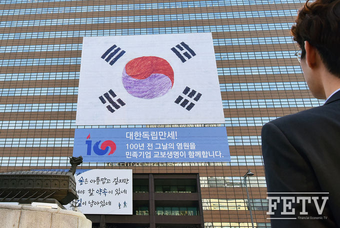 광화문 네거리 교보생명 사옥에 내걸린 태극기 래핑 (사진=교보생명)