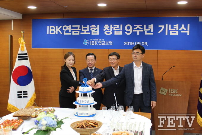 IBK연금보험 창립 9주년 기념식 행사 장면 (사진=IBK연금보험)
