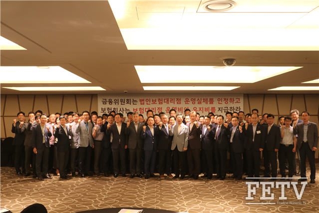 한국보험대리점협회와 법인보험대리점업계가 금융위원회의 모집수수료 개편시도에 맞서 지닌달 21일 ‘법인보험대리점 대표 및 실무자 연석회의’를 열고 개편안 철회를 요구하고 있다. (사진=한국보험대리점협회)