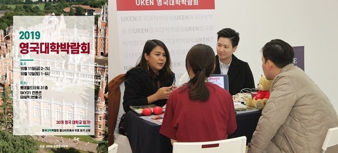 사진=UKEN 유켄영국유학 제공