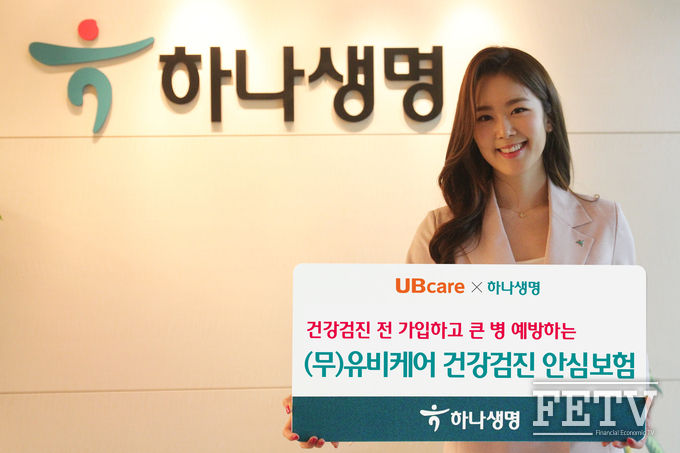 하나생명이 건강관리비로 활용할 수 있는 '(무)유미케어 건강검진 안심보험'을 선보인다. (사진=하나생명)