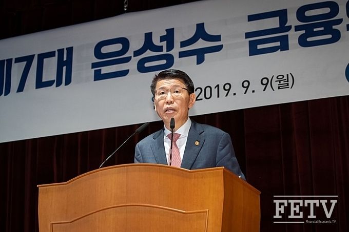 은성수 금융위원장 (사진=금융위원회)